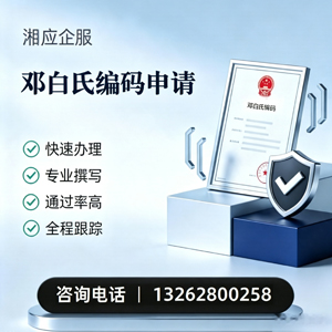 吉林邓白氏编码申请服务