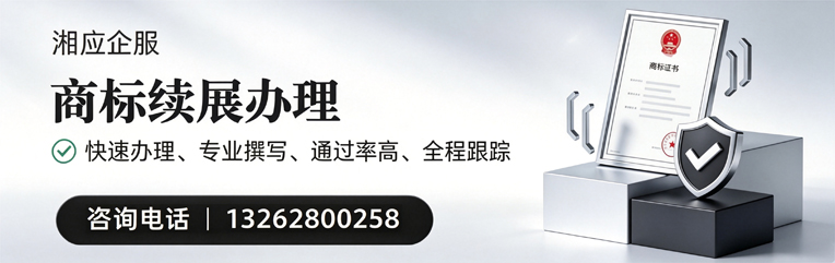 吉林商标续展服务