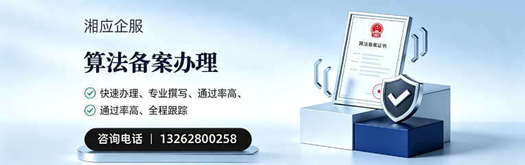 吉林算法备案申报服务