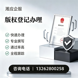 吉林版权登记服务