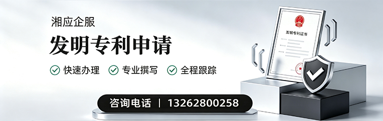 吉林发明专利申请服务
