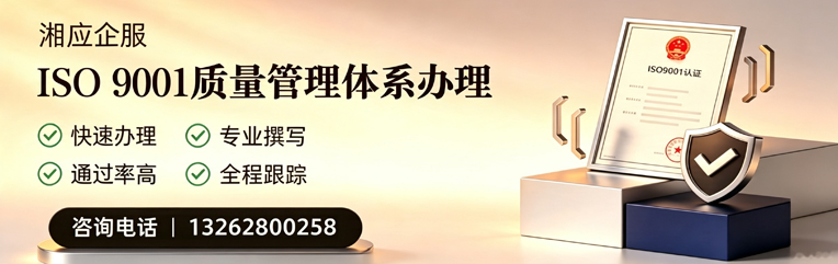 吉林ISO9001质量管理体系认证申请服务
