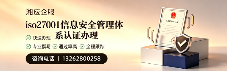吉林ISO27001信息安全管理体系认证申请服务