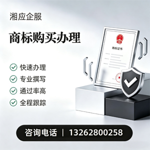 吉林商标申请服务