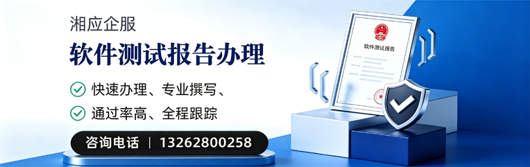 吉林软件检测报告申请服务