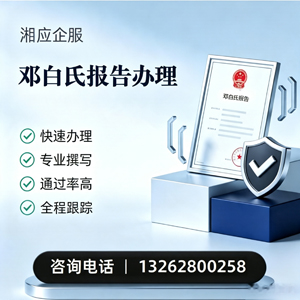 吉林邓白氏报告申请服务