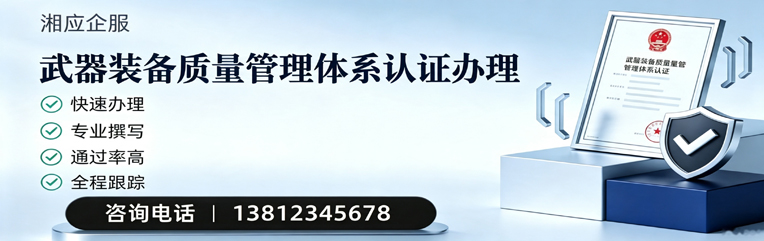 吉林武器装备质量管理体系认证申请服务