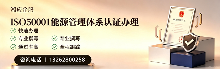 吉林ISO45001职业健康安全管理体系认证服务