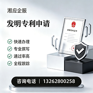 吉林发明专利申请服务