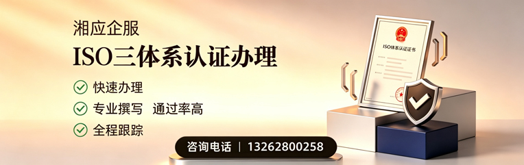 吉林ISO三体系认证申请服务