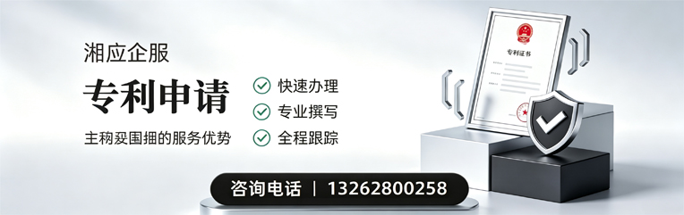 吉林专利申请服务