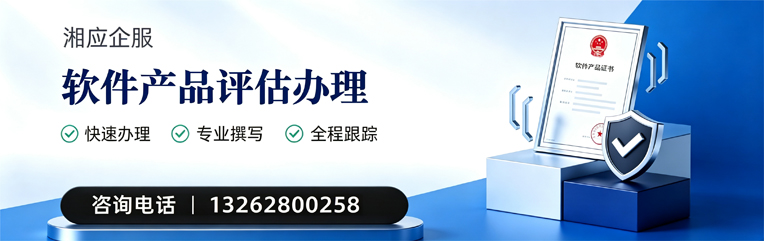 吉林软件产品评估服务
