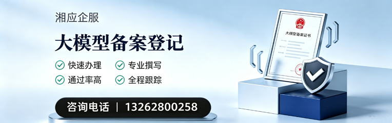 吉林大模型备案申报服务