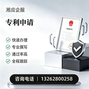吉林专利申请服务