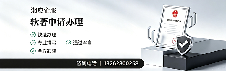 吉林软件著作权登记申请服务