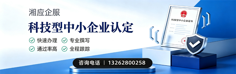 吉林科技型中小企业认定申报服务