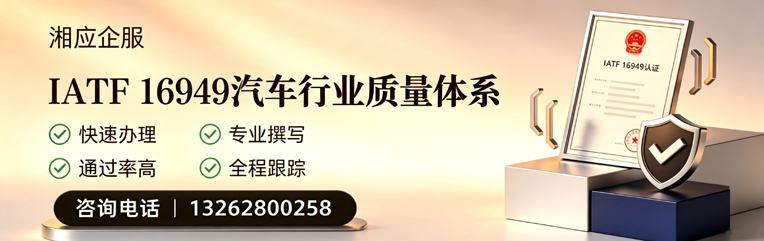 吉林IATF16949汽车行业质量体系认证服务