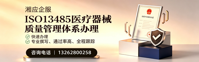 吉林ISO13485医疗器械质量管理体系认证服务