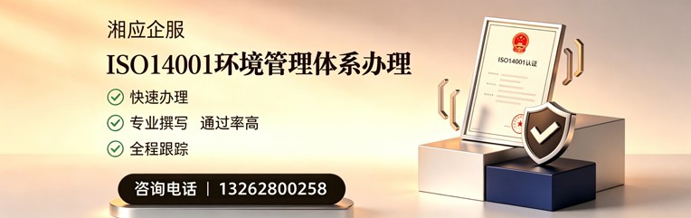 吉林ISO14001环境管理体系认证申请服务