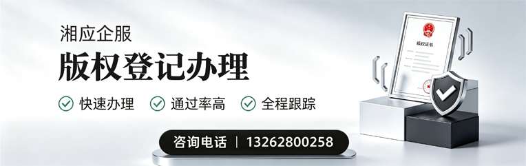 吉林版权登记服务
