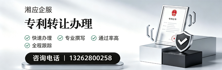 吉林专利转让服务