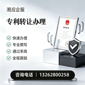 吉林专利转让服务